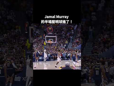 JAMAL MURRAY BEATS THE 1Q BUZZER FROM DOWNTOWN! 🥶