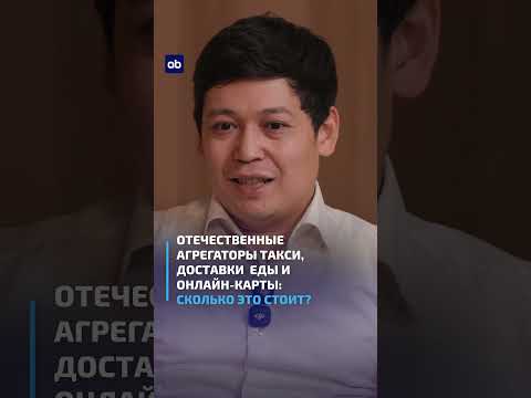 Отечественные агрегаторы такси, доставки еды и онлайн-карты: сколько это стоит? #итогибриф