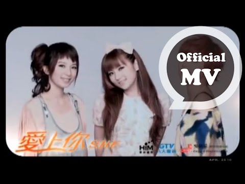 S.h.e - Ai Shang Ni (愛上你)