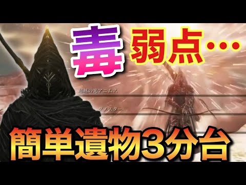 鉄の目常夜の王グノスター確定武器構成で簡単3分台！【エルデンリングナイトレイン】