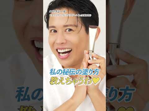 狙ったシワ逃さず、アプローチ！小田切ヒロが長年愛用しているリンクルクリーム教えちゃうわ🤍
