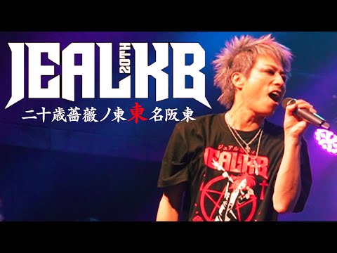 jealkbツアー密着!Day2【田村淳】