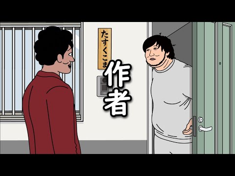 【アニメ】たすくこま（作者）にクレームを言いに行くやつｗｗｗｗｗｗｗｗｗｗｗｗｗｗ