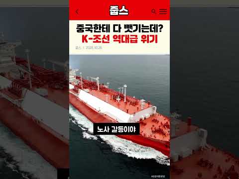 K-조선에 무슨 일이?