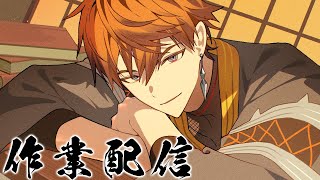 【作業】気が付いたら色々やることありました【北見遊征/にじさんじ】