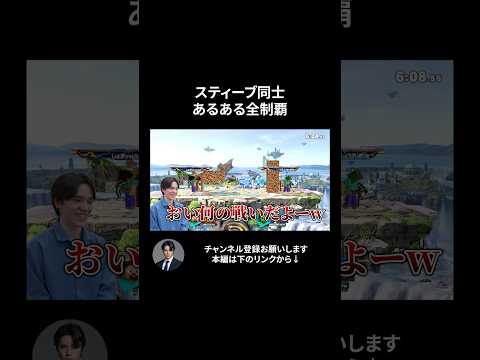 スマブラ内でマイクラ始まった #宇野昌磨 #スマブラsp
