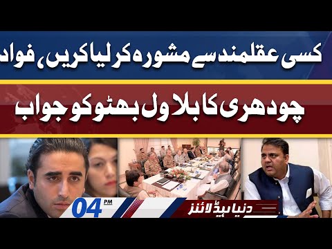 Dunya News Headlines 04 PM | 04 April 2022 | Fawad Chaudhry Ka Bilawal Ko Jawab