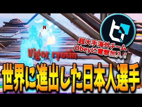 【フォートナイト】超大手海外プロチームObeyに”最速級日本人選手”が電撃加入！編集の速度や精度に自信を持つAzlily選手の実力とは！？【Fortnite】