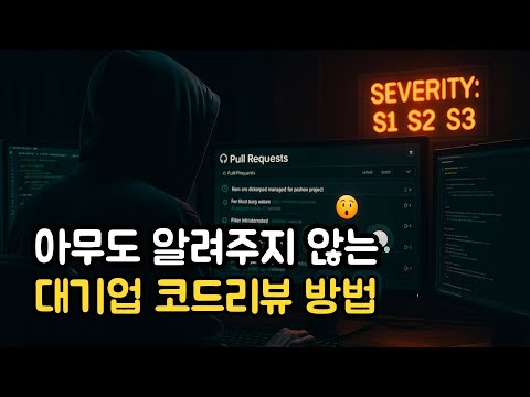 리뷰해줘도 욕먹더라구요. 이걸 몰랐더니