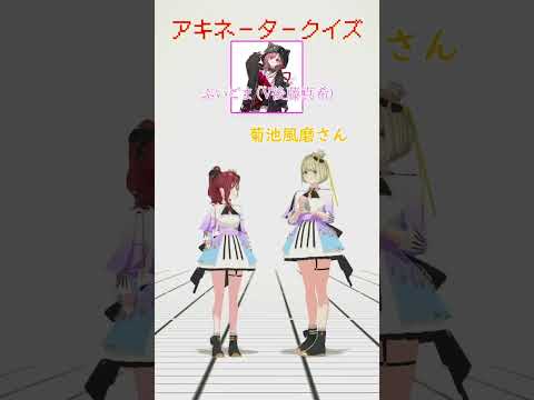 【アキネーター風クイズ】ぶいごま(V後藤真希)編 Part4 #まりなす #vtuber #ぶいごま #後藤真希