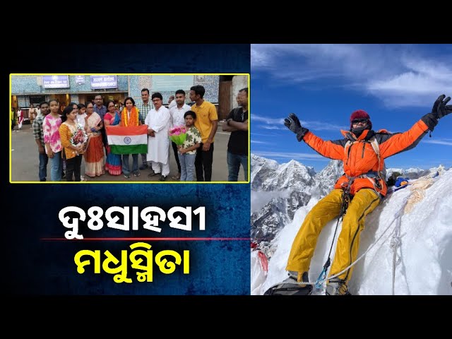ପର୍ବତ ଆରୋହଣ କରି ରାଜ୍ୟ ପାଇଁ ଆଣୁଛନ୍ତି ଗୌରବ ||Knews Odisha