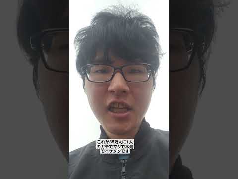 これが85万人に1人のガチでマジで本気でイケメンです #ガチ #まじ #マジ #本気 #イケメン #かっこいい #カッコイイ #男の子 #ショート #ショート動画