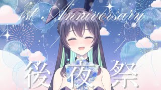 【 1周年後夜祭 】寄せ書き音読会🥂#新人vtuber #vtuber