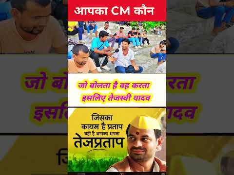 apka cm kon 👉 Bihar Election Results 2025: जनता ने चुना अपना CM | आपका CM कौन? | Bihar Politics Live