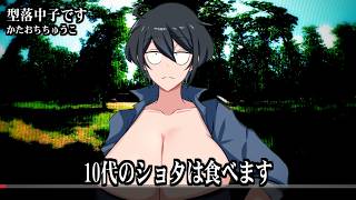 「爆弾」のスズキタゴサク構文　おねーさん版