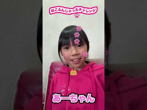 ねこふんじゃったチャレンジ😸