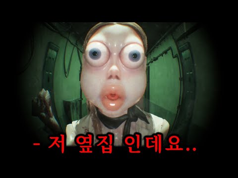 진심 무서워서 촬영 중단하게만든 국산 공포게임;; [Who's at the door?]