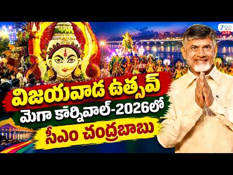 LIVE: Dussehra Vijayawada Utsav 2.0 <strong>Mega</strong> Carnival | విజయవాడ ఉత్సవ్ మెగా కార్నివాల్‍-2026 | ZEE