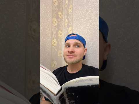 Когда Не Любишь ЧИТАТЬ (смешное видео, юмор, приколы, поржать, прикол)