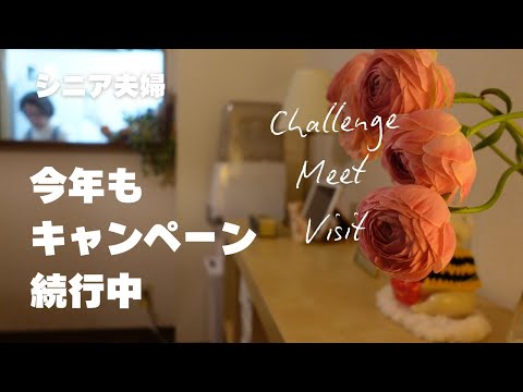 【夢を叶える】特急ひのとり/ブラザーミュージアム/和紡布/キムチ鍋/シニアvlog