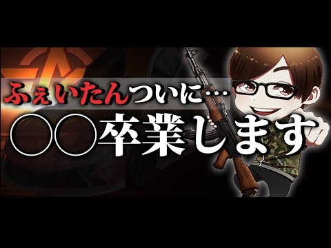 【荒野行動】全財産を注ぎ込む。おい、これが俺からの完全な決意表明だ。