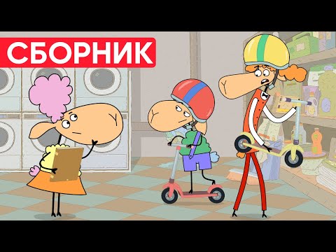 Отель у овечек | Сборник хороших серий | Мультфильмы для детей😃