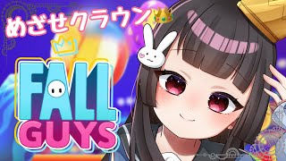 【Fall Guys】転んで跳ねて大騒ぎ！？夏祭り杯【参加型】【スナイプ◎】