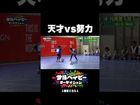 天才vs努力#shorts