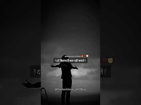 दर्द कितना है..👀😔#newpost#sadshayari #viralshorts #aloneshayari #motivationalshayari#lifeshayari