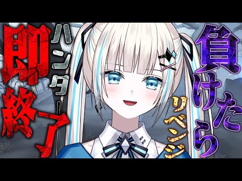 【第五人格】RE:１回使ったキャラ禁止,負けたら即終了するハンターランク戦【のん】