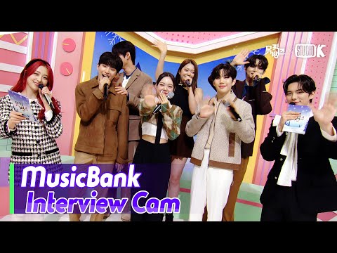 [MusicBank Interview Cam] 에이식스  (A SIX Interview)l@MusicBank KBS 240202