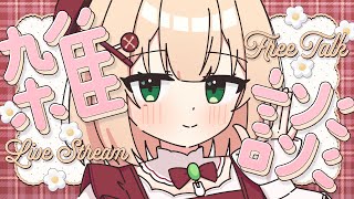 1127【雑談】ずんだもん×ハム太郎/長期の人間関係/年金/日向に出たROMさん【 #のりまきゆずゆ #vtuber #ライブ配信 】