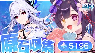 〖#原神〗💎5196個から! スカークショートアニメと新情報みる! 氷草シアターで原石集める! #GenshinImpact〖#黒月夜桜/V
