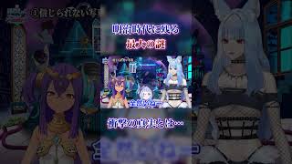 【歴史改ざんの証拠？】天皇すり替え説と謎の集合写真【#都市伝説 #明治時代 #VTuber】