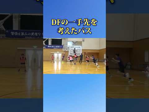 DFの一手先を考えたパス