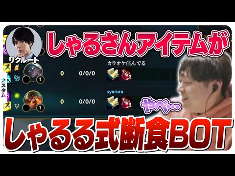 SUPアイテムスタートのタワーを折りまくるしゃるる式ノーチラス [カスタム/ノーチラス/LoL]