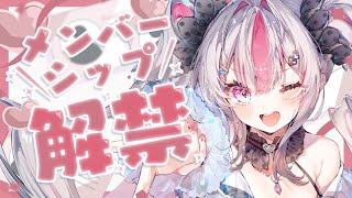 【メンバーシップ解禁】桃川界隈に加入しますか？【桃川ニジマス / うおむすめ】