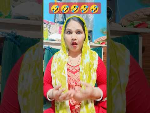 funny #comedy #fun #sorts #entertainment 🤣🤣#trending shorts 😂🤪🤪🤣