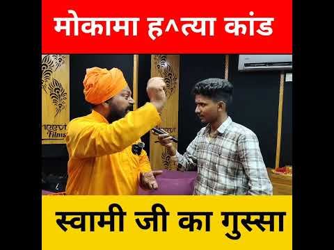 👉 मोकामा गोलीकांड पर बोले अनंत सिंह: "जंगल राज आज है!" | Bihar Breaking News 2025