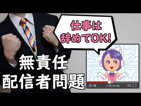 あいつらは君の人生の責任を取ってくれないぞ？【山d】