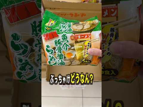 ポイ活の動画サムネイル - 業務スーパーの激安袋麺って美味しいの？