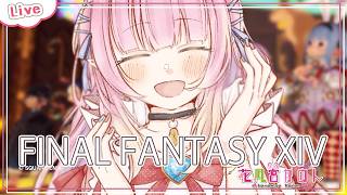【FF14】みんなで遊ぶ日朝  - Elemental - 【 花凪宮かのん - Kanon Hanamiya - 】【VTuber 】