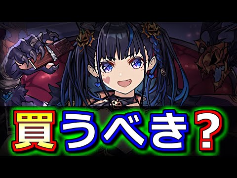 【モンハンとの比較付き】ネレ、ドゥルガー、稲姫は買うべき？ハロウィンガチャの確定セット購入について、微課金目線で徹底解説します。【パズドラ】