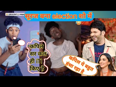 सूरज बना election शो में || Suraj Bana Election Show Me || Suraj Rocks funny video || Suraj Rocks