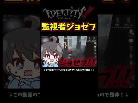 絶対「隠者」だと思ったら全然違ったｗｗｗ【第五人格】【IdentityⅤ】
