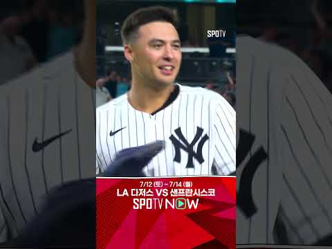 [MLB] 10회 말, 판사님의 극적인 끝내기 희생플라이! (07.11)