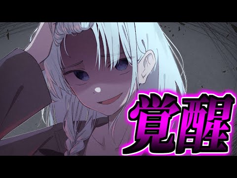 【ゆっくり茶番劇】　追放された最強の親子は、隠しスキルで逆転無双します！#7　《覚醒》