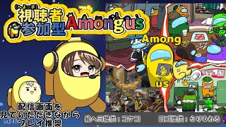 🐺233　「かくれんぼ」夜のアモアス大会！【ヘヨは生き残れるのか…。】#アモングアス　#AmongUs