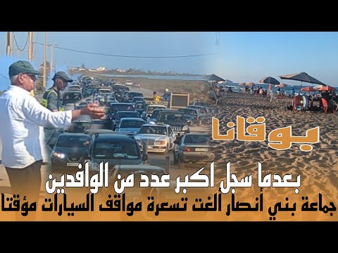 بني أنصارتسجل توافد عدد كبير من المصطافين