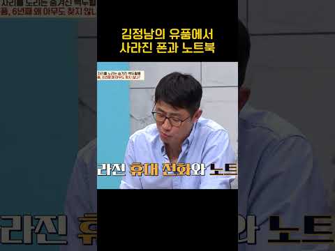<strong>사라진</strong> 김정남의 유품 #이만갑